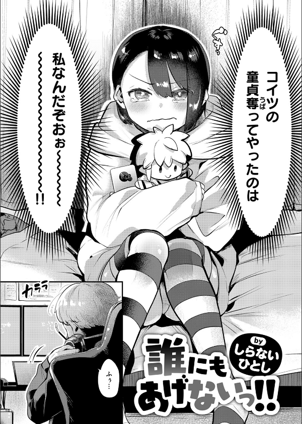COMIC快楽天ビースト 2025年06月号_40枚目の画像
